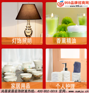 2015年投資新藍海 尚居家居飾品與智能家居的財富機遇