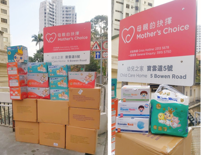 用心做好公益，用愛回饋社會 美滿集團(tuán)家居護(hù)理用品的公益使命